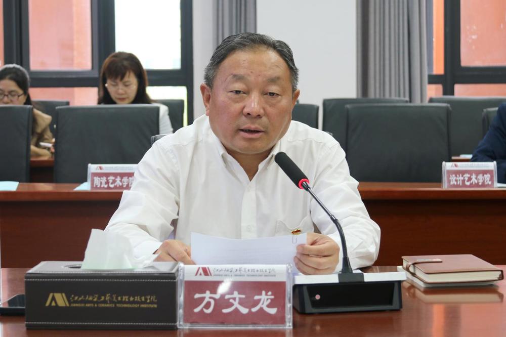 方书记