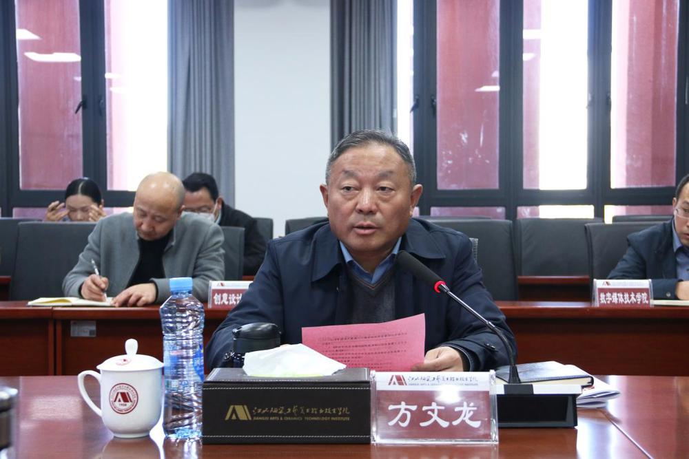 方书记