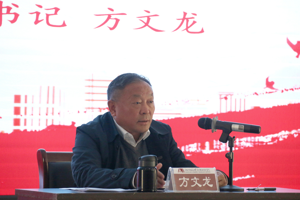 方书记