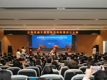 文明互鉴非遗职教国际联盟成立大会暨中外院校合作座谈会在学院举行