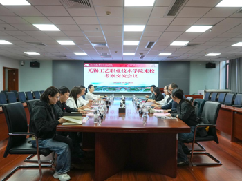 无锡工艺职业技术学院来学院考察交流